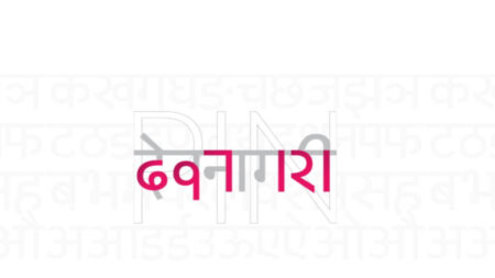 Say Goodbye to Weak PINs with Axis Bank’s Devanagari PIN